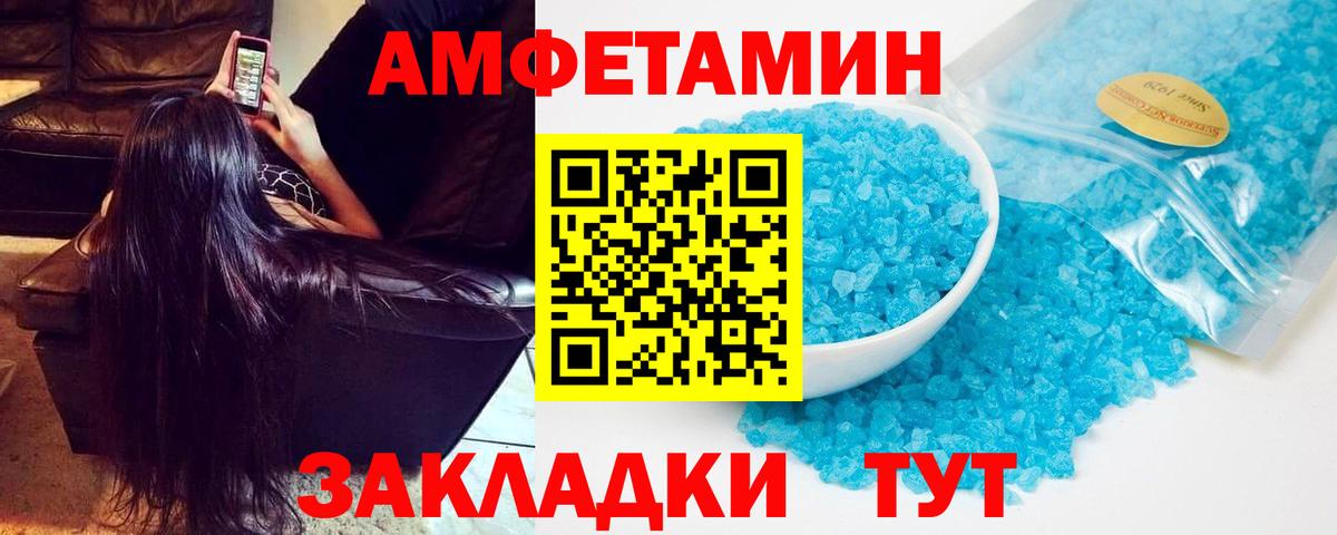 Amphetamine  АМФЕТАМИН Premium  Вход с VPN  Белогорск 