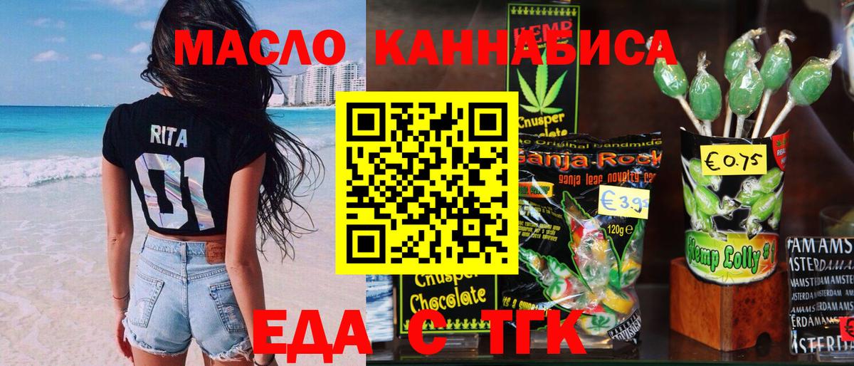 Белогорск  Canna-Cookies марихуана  Вход с VPN 