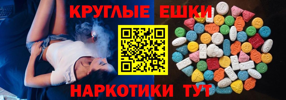 Ecstasy ешки Белогорск