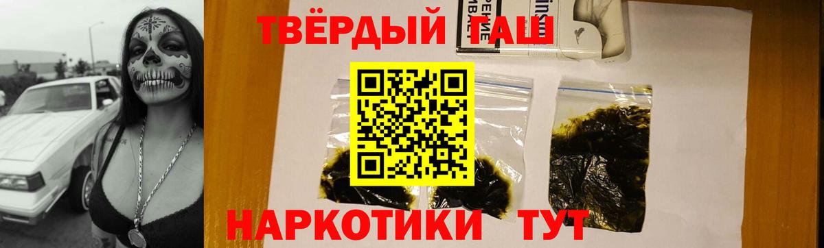 ГАШ  ГАШИШ Изолятор  где продают наркотики  Белогорск  ГАШ hashish  Вход с VPN 