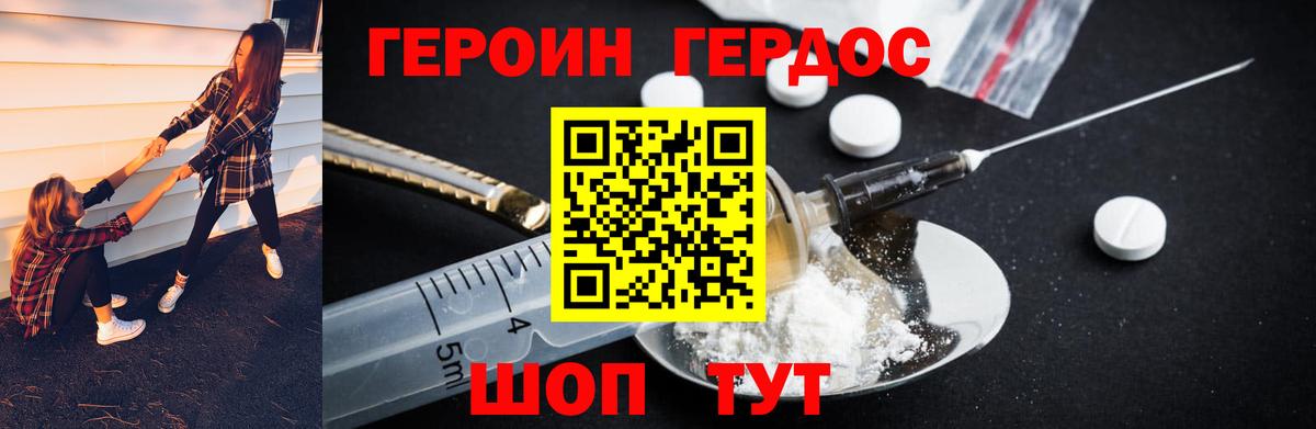 Героин Афган Белогорск