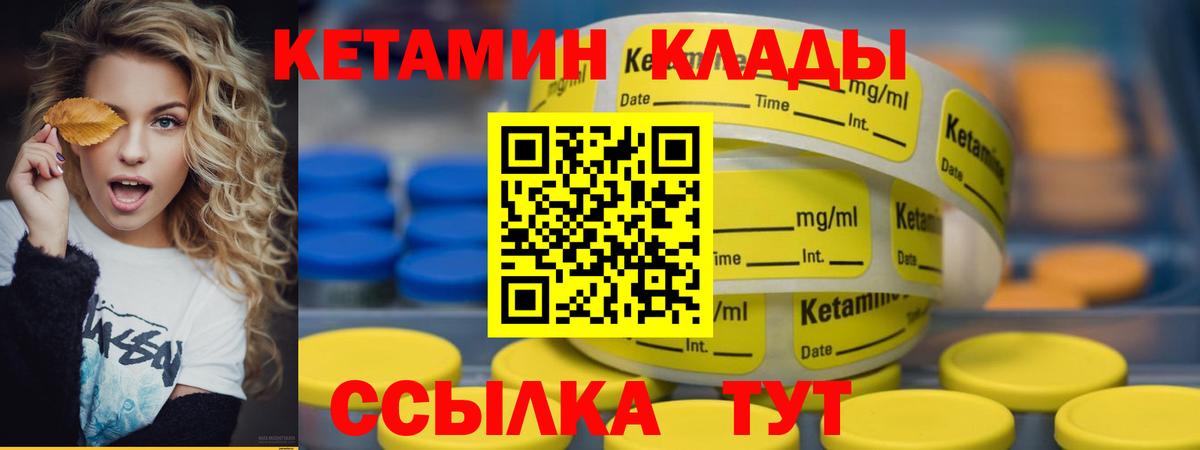 ссылка на мегу рабочий сайт  Кетамин VHQ  Белогорск  Вход с VPN  КЕТАМИН ketamine 