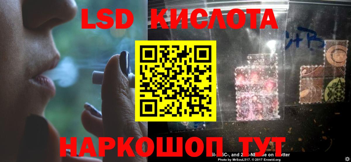 ЛСД экстази ecstasy  LSD-25 экстази кислота  Вход с VPN  ЛСД экстази  Белогорск 