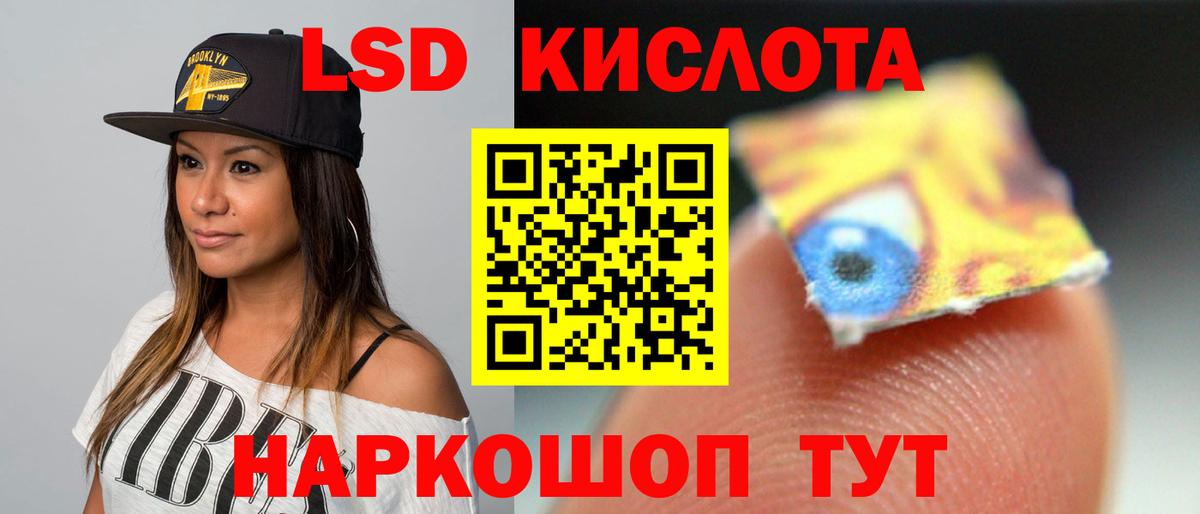LSD-25 экстази ecstasy Белогорск