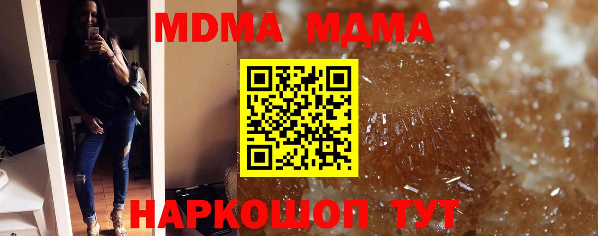 MDMA кристаллы  МДМА Molly  МДМА  Вход с VPN  Белогорск 