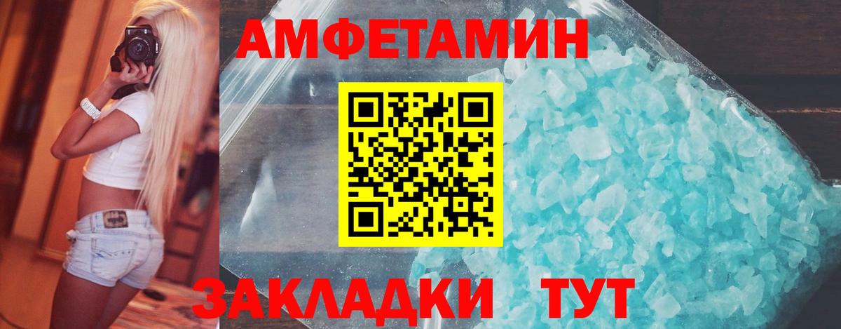 Белогорск  Метамфетамин Декстрометамфетамин 99.9%  МЕТАМФЕТАМИН  Вход с VPN 