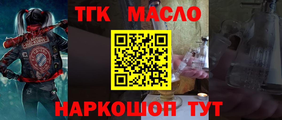 Дистиллят ТГК гашишное масло  Дистиллят ТГК гашишное масло  хочу   Белогорск  Вход с VPN 