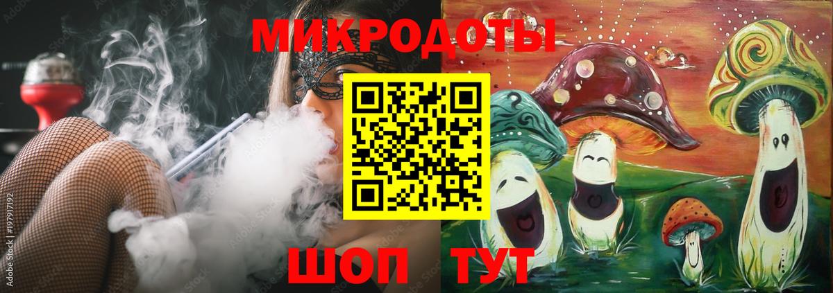 Галлюциногенные грибы Magic Shrooms  Вход с VPN  Псилоцибиновые грибы мицелий  где продают наркотики  Белогорск 