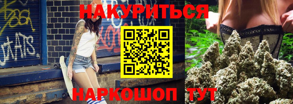 Бошки марихуана White Widow Белогорск